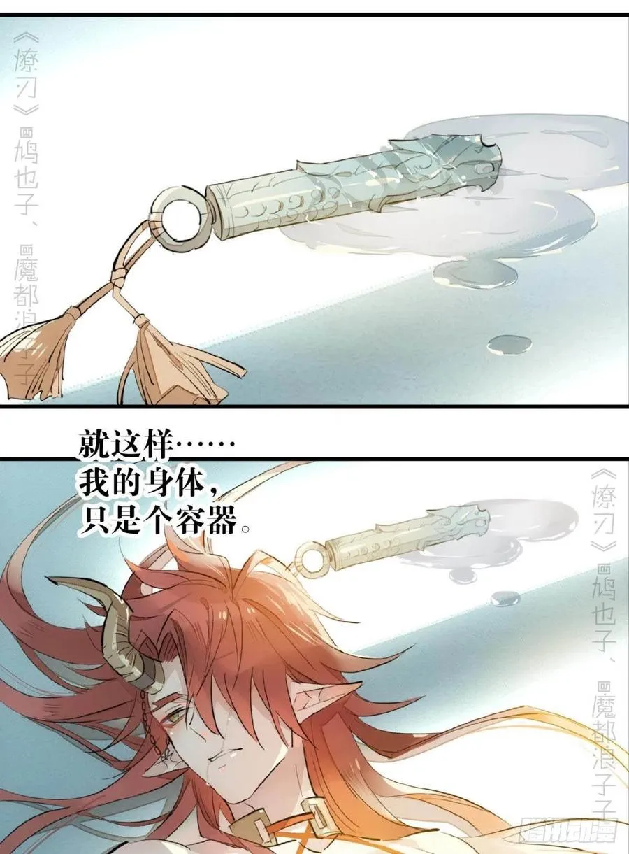 172 修罗场之血 第16页