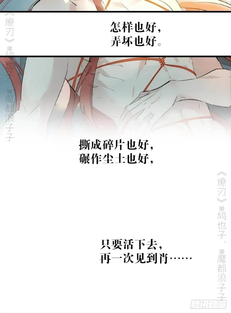 172 修罗场之血 第17页