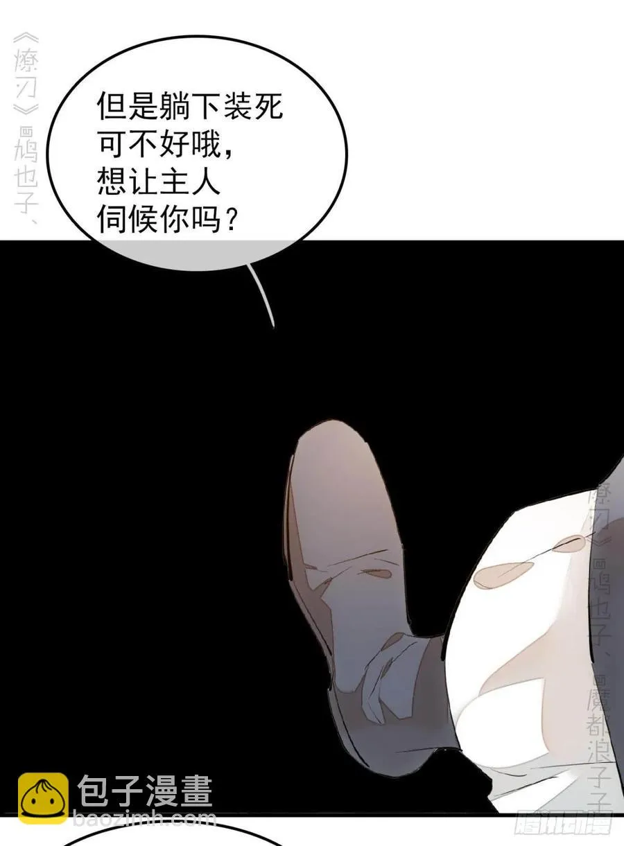 172 修罗场之血 第18页