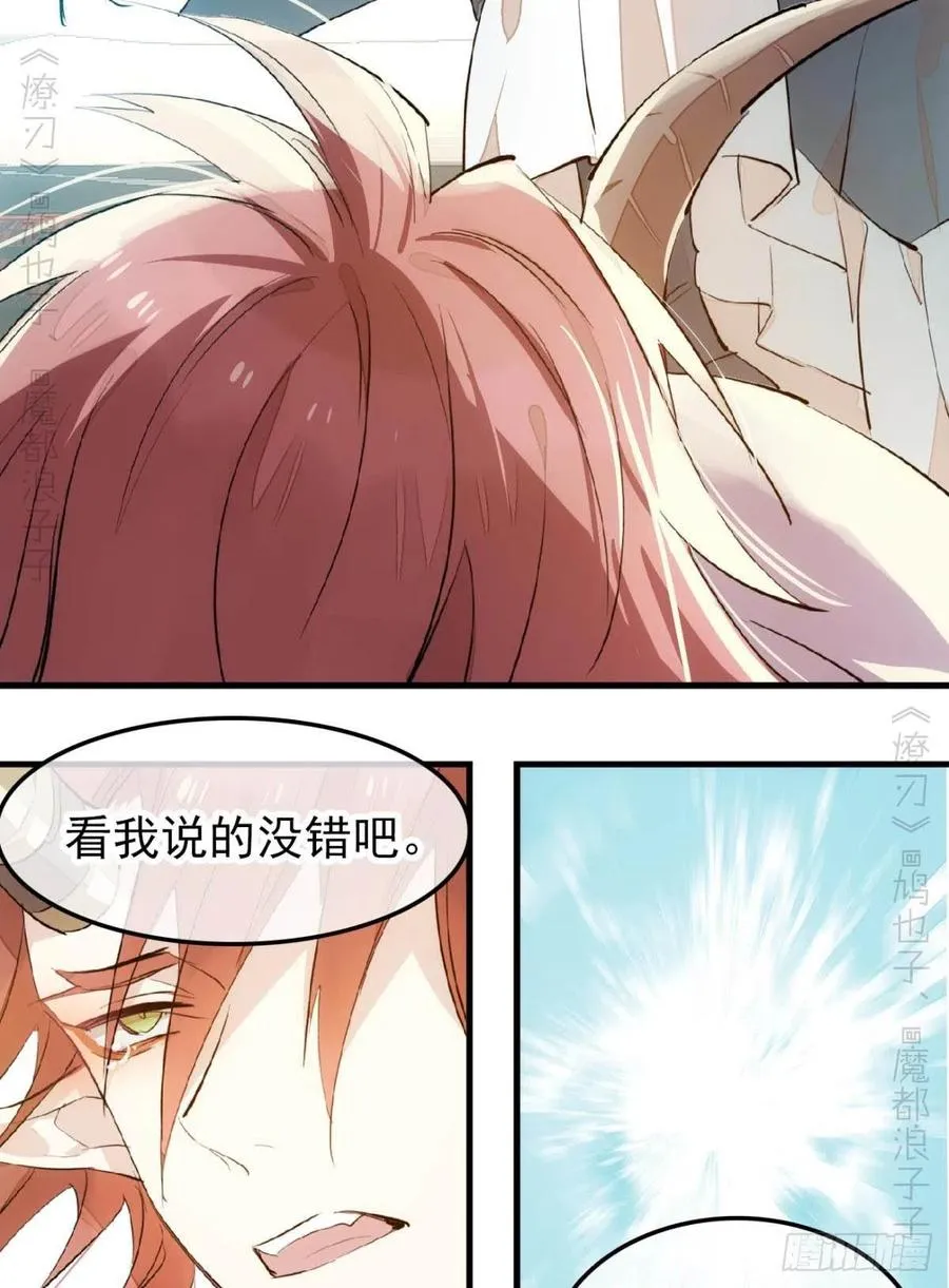 172 修罗场之血 第20页