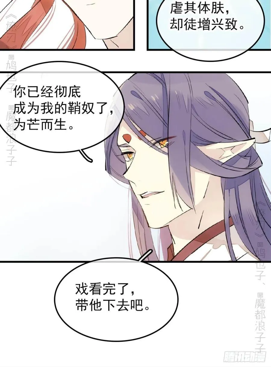 172 修罗场之血 第21页