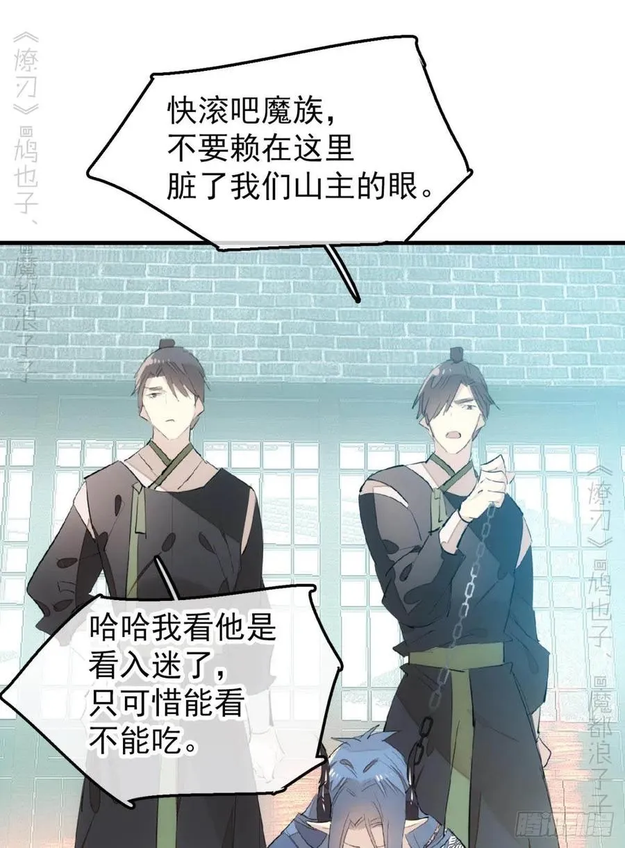 172 修罗场之血 第22页