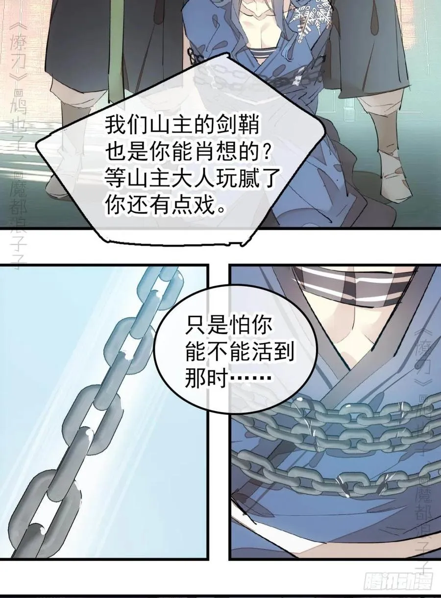 172 修罗场之血 第23页