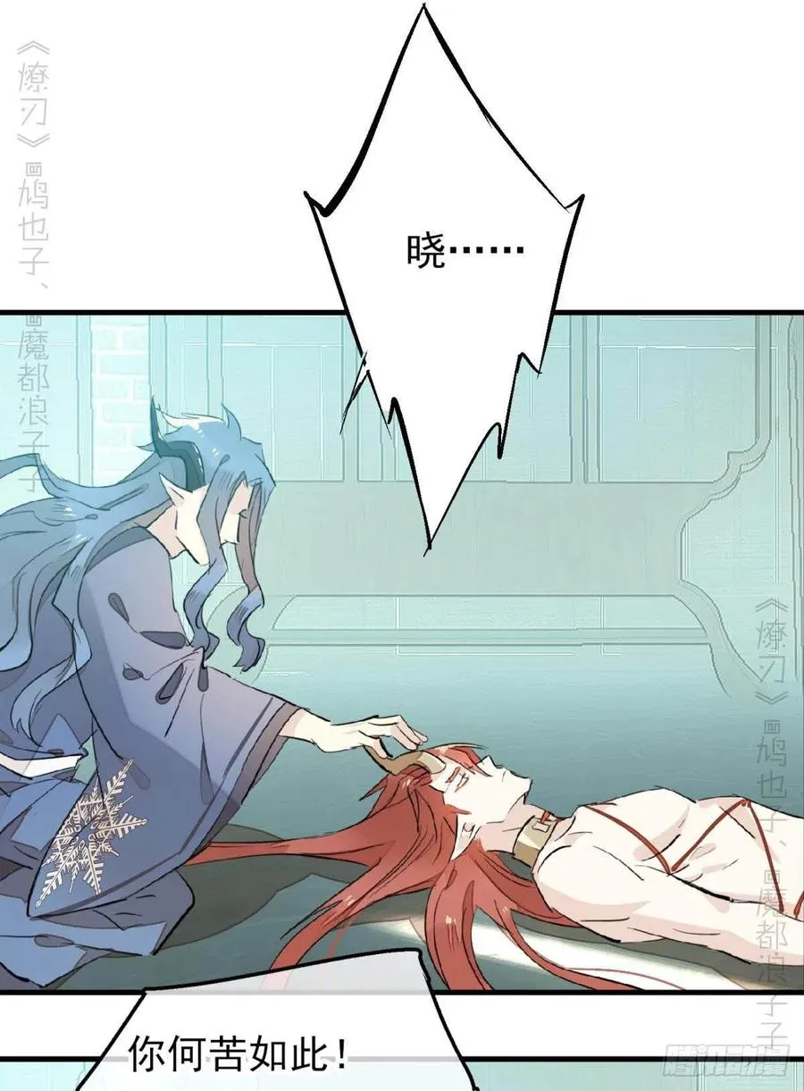 172 修罗场之血 第26页
