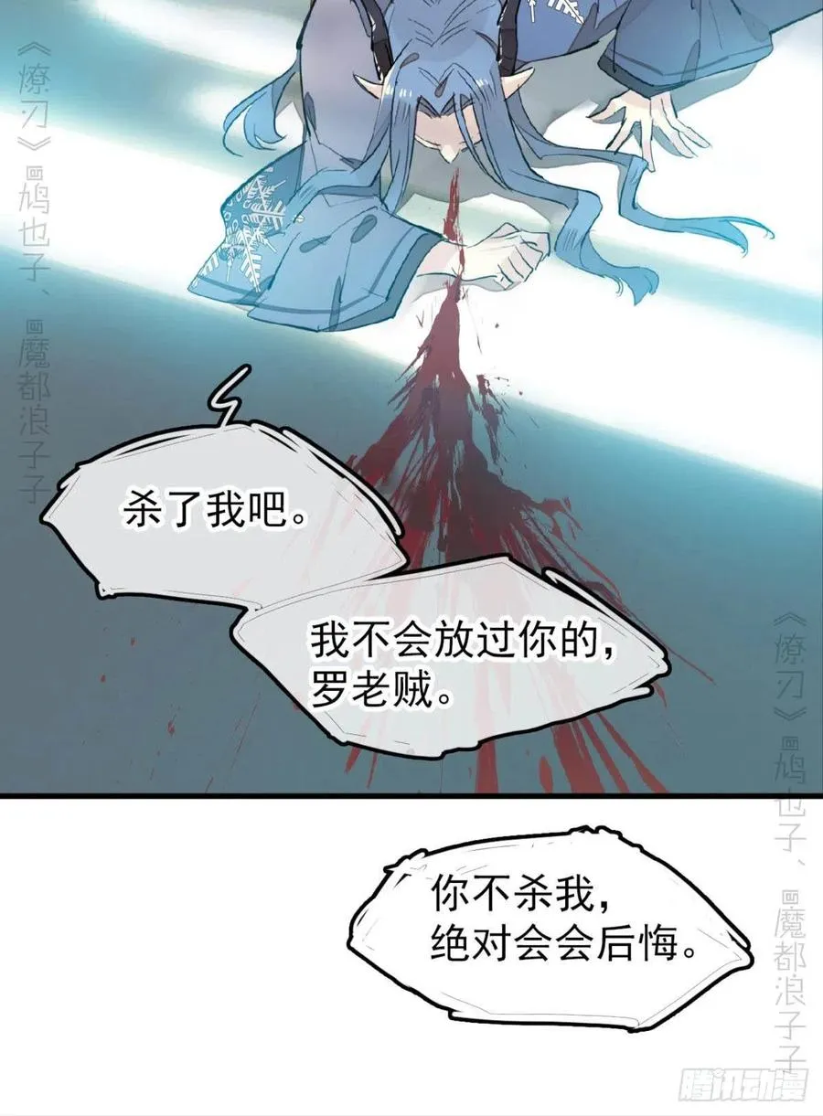 172 修罗场之血 第29页