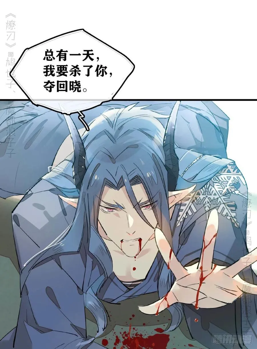 172 修罗场之血 第30页