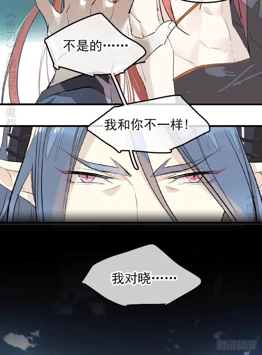 172 修罗场之血 第32页