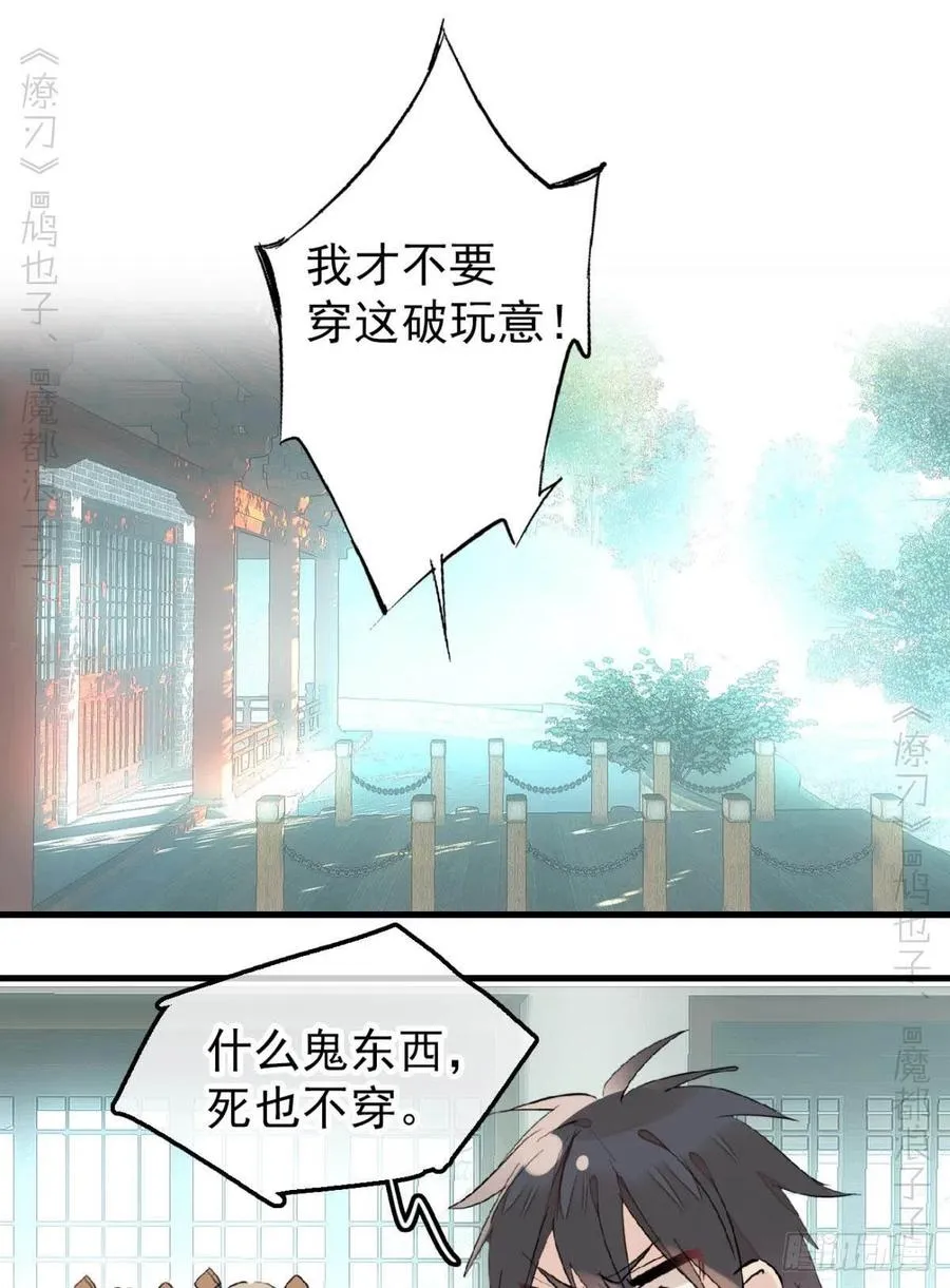 172 修罗场之血 第34页