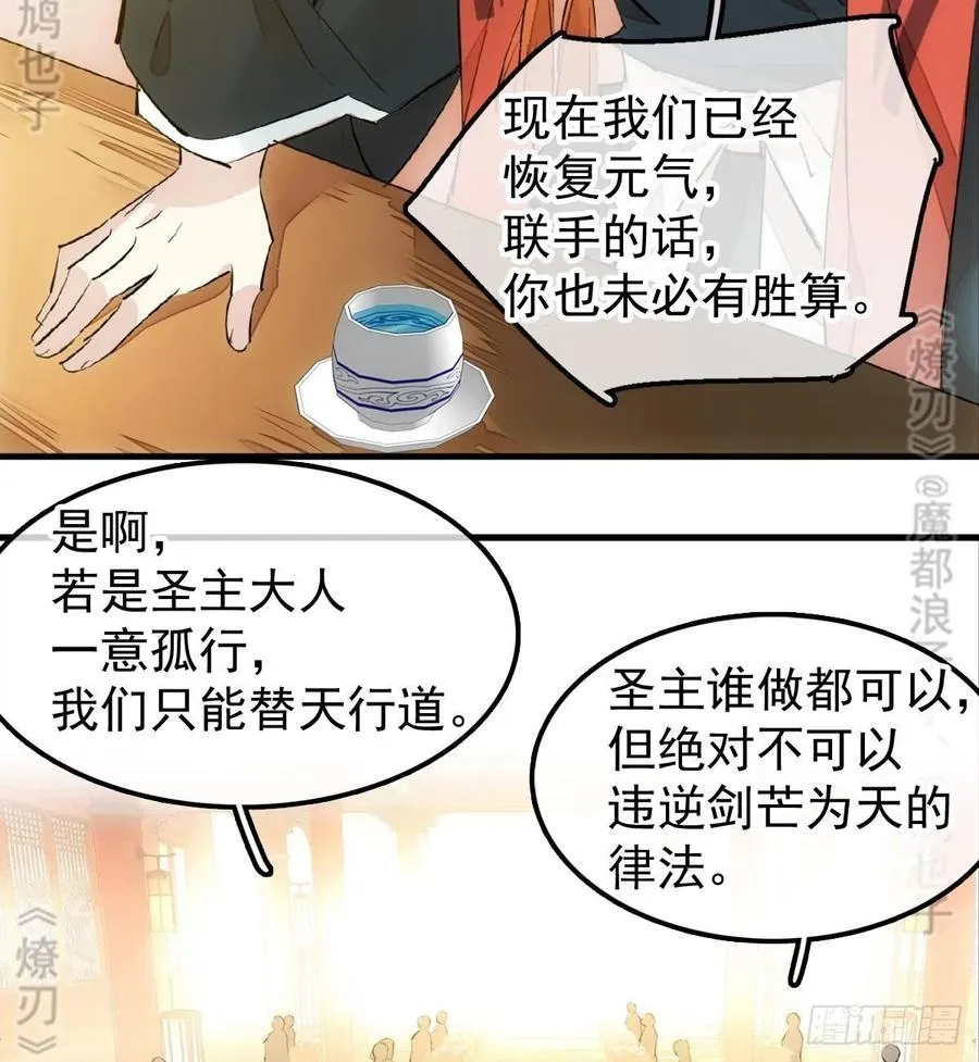 174 罗预抢亲 第4页