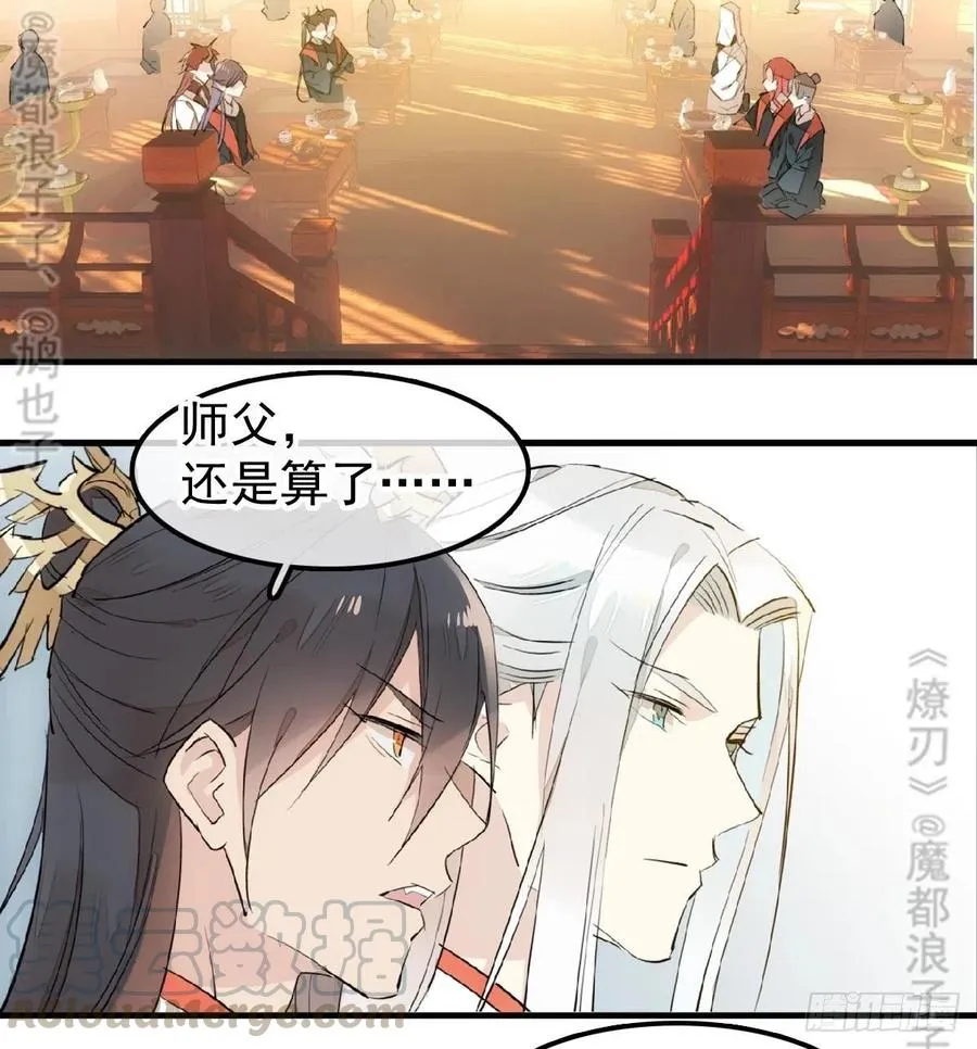 174 罗预抢亲 第5页
