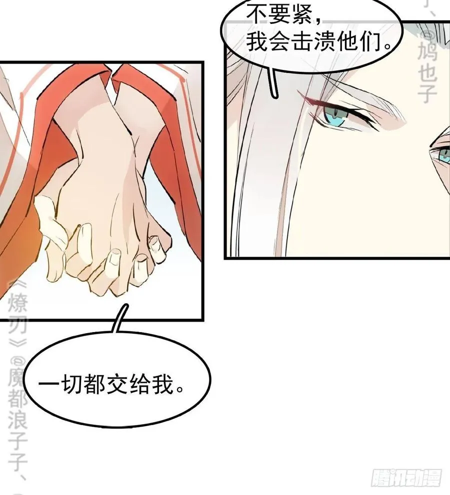 174 罗预抢亲 第6页