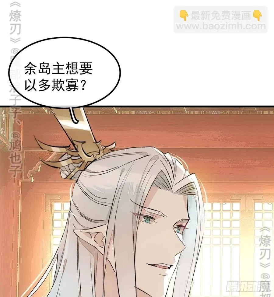174 罗预抢亲 第7页