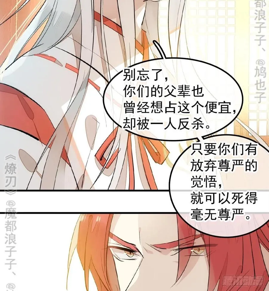 174 罗预抢亲 第8页