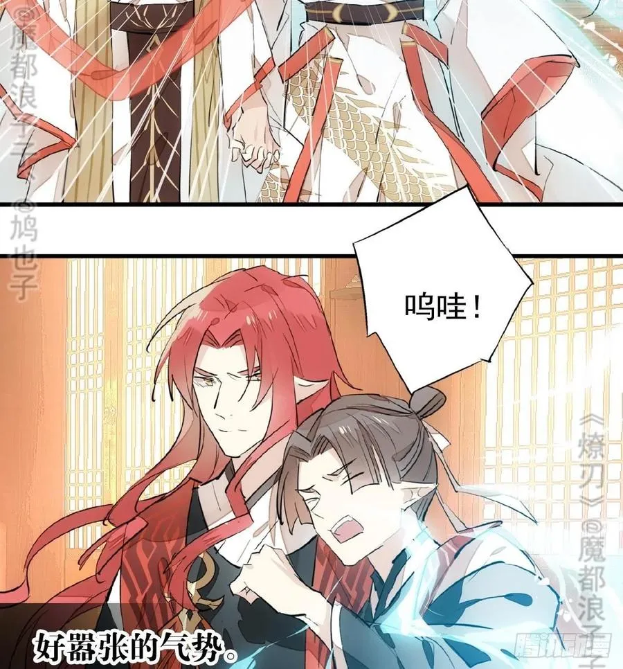 174 罗预抢亲 第10页
