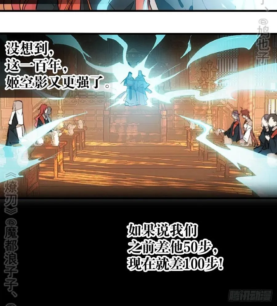 174 罗预抢亲 第11页