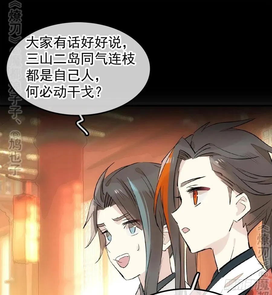 174 罗预抢亲 第12页
