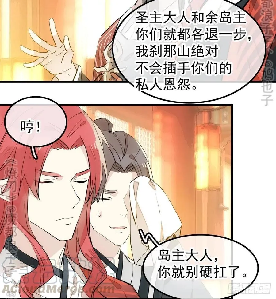 174 罗预抢亲 第13页