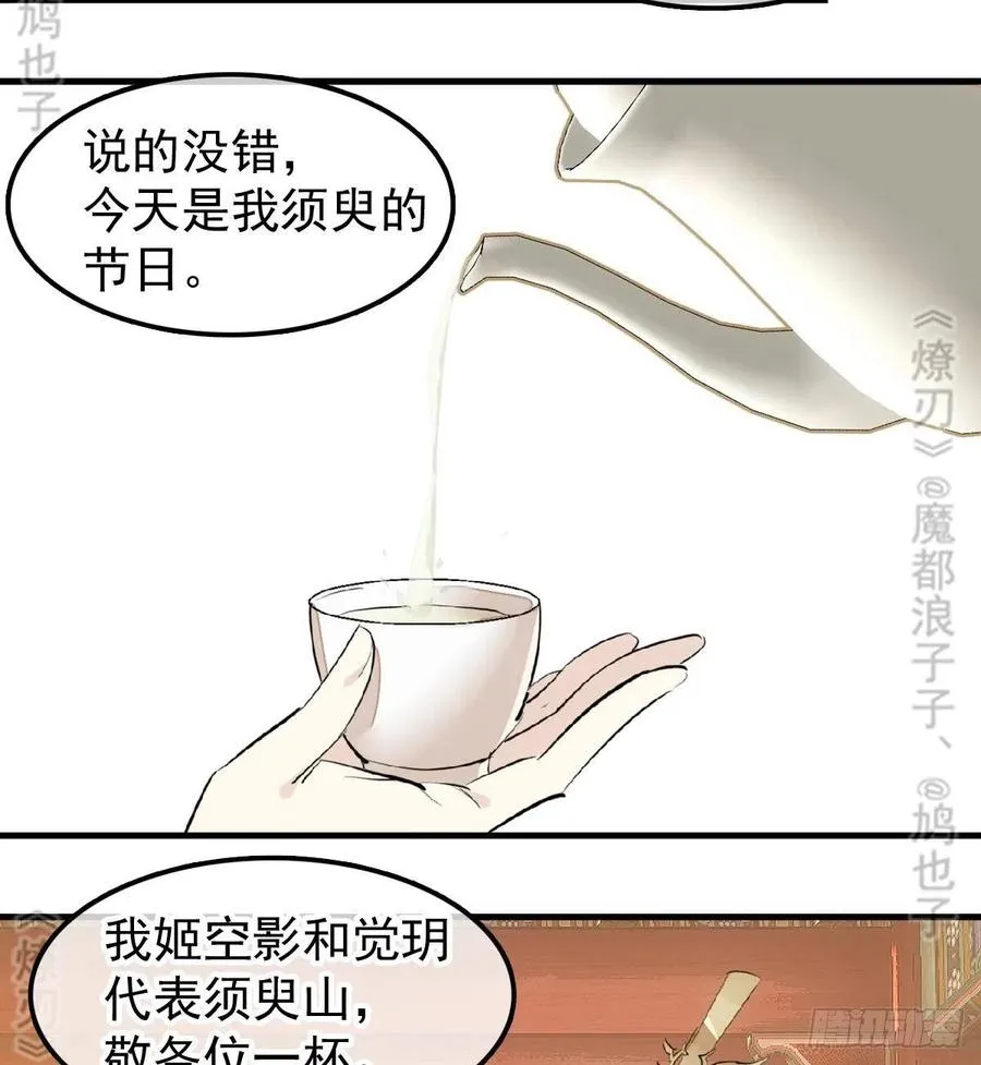 174 罗预抢亲 第14页