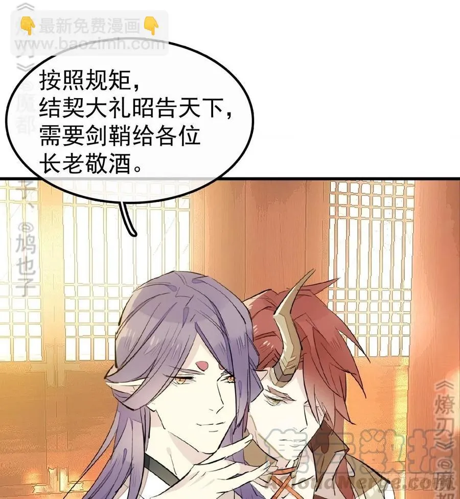 174 罗预抢亲 第17页