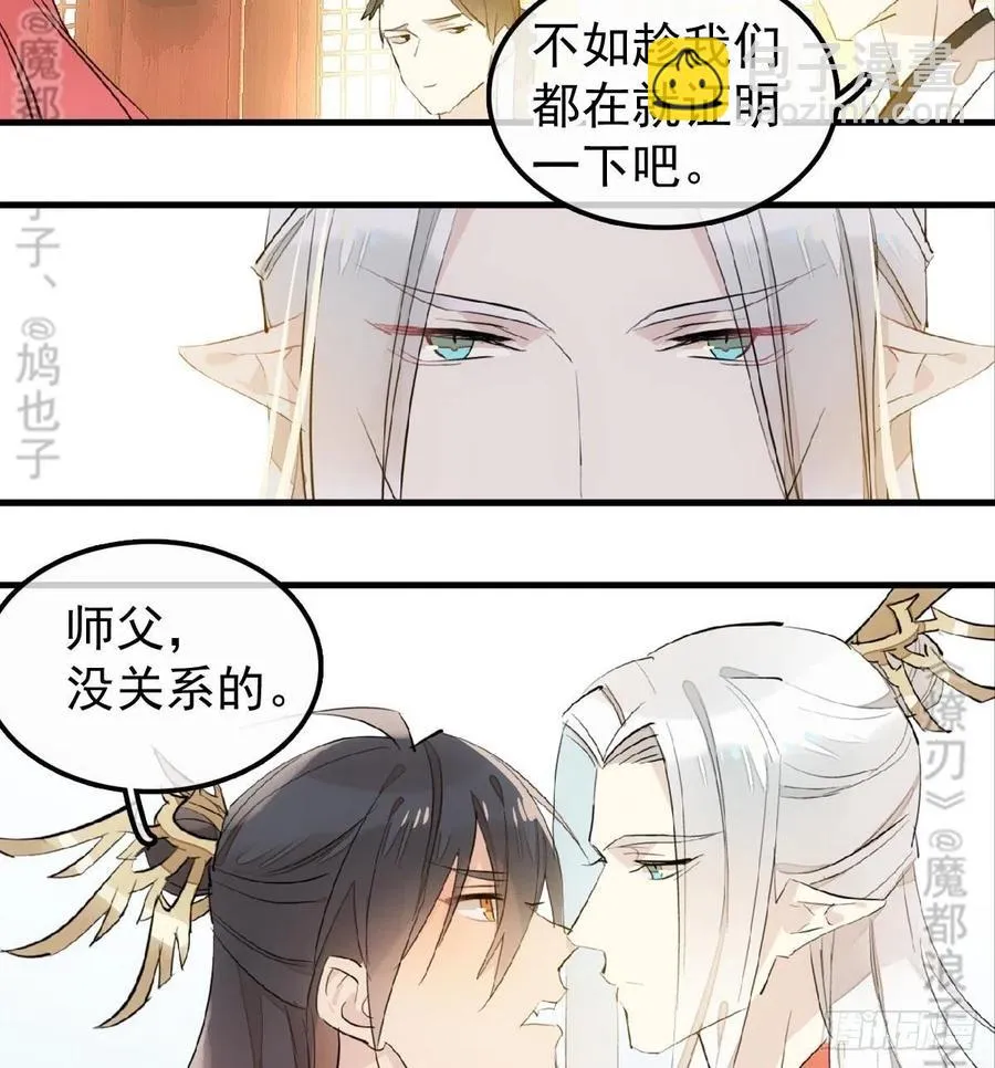 174 罗预抢亲 第20页