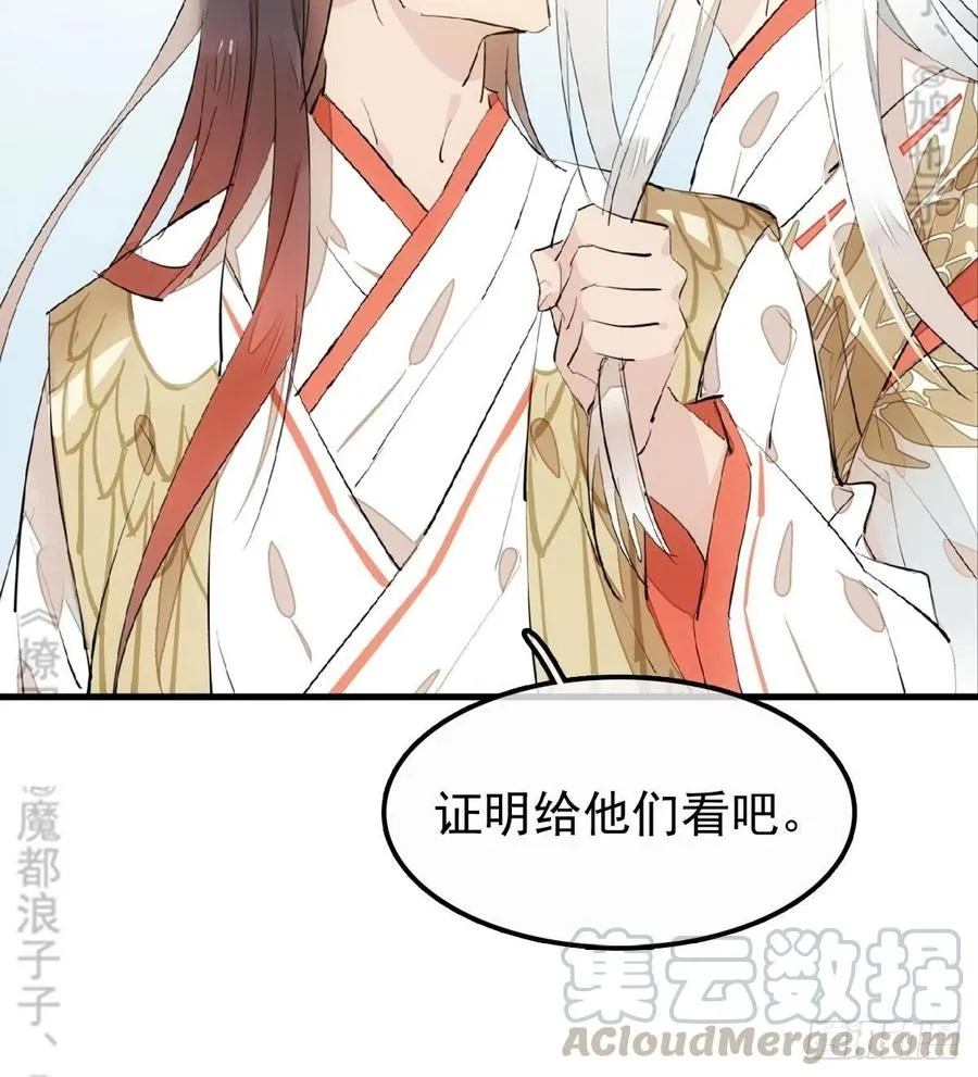 174 罗预抢亲 第21页