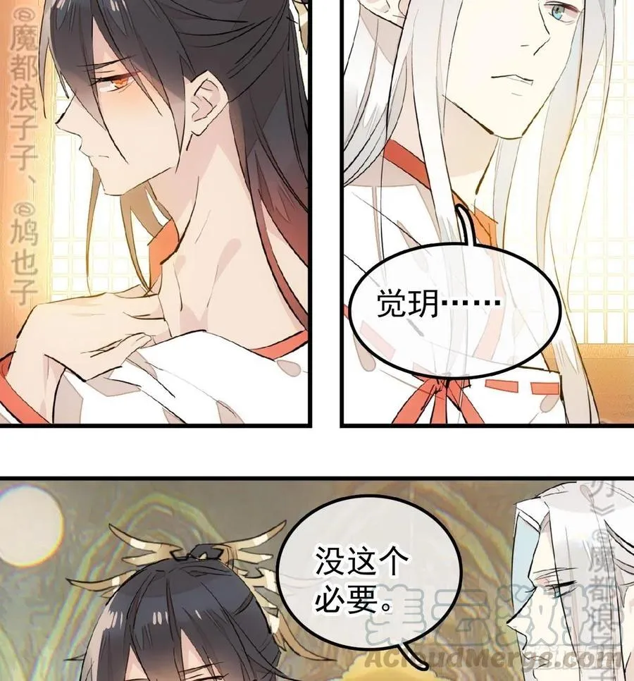 174 罗预抢亲 第25页