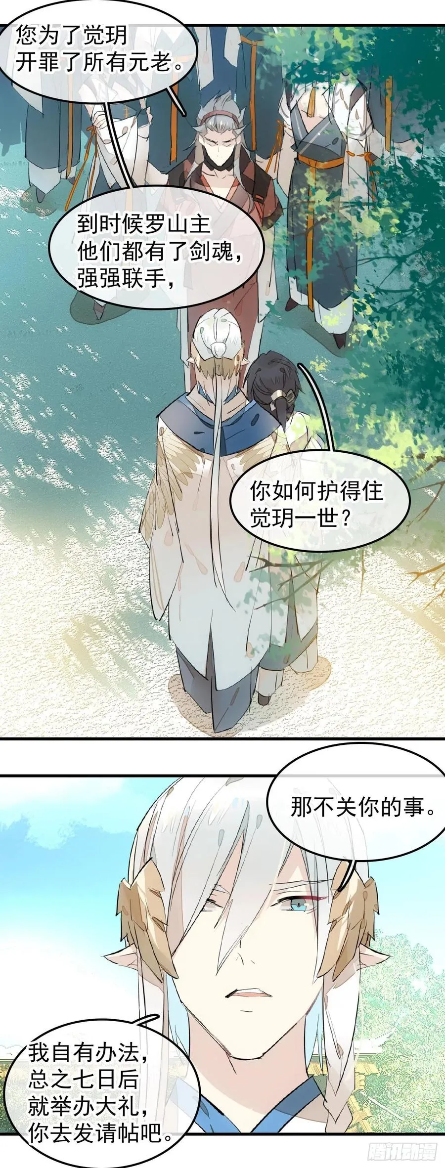 175 棒打鸳鸯 第4页