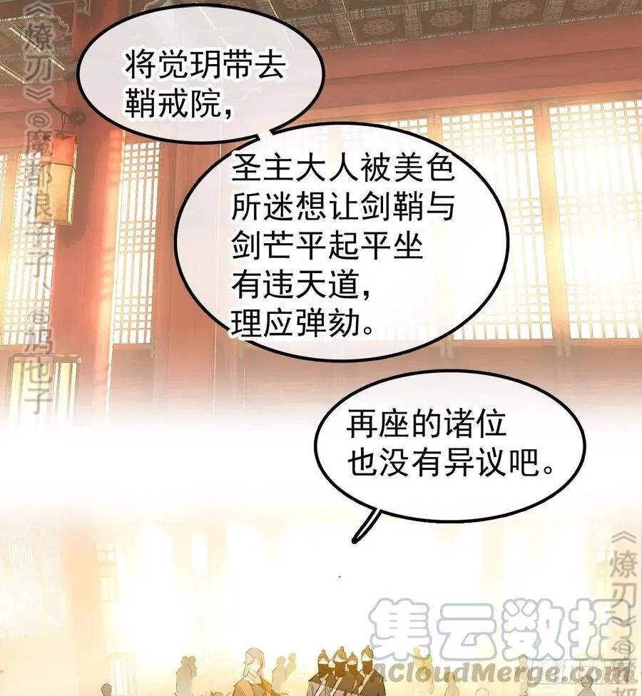 175 棒打鸳鸯 第5页