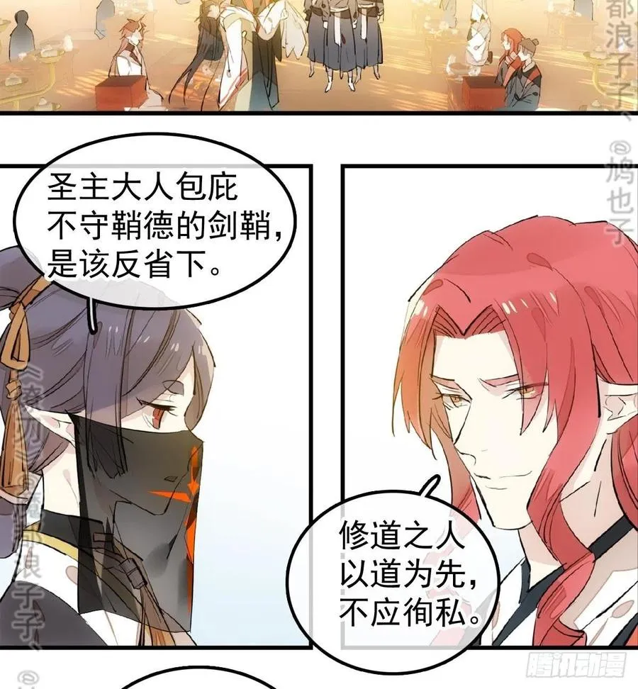 175 棒打鸳鸯 第6页