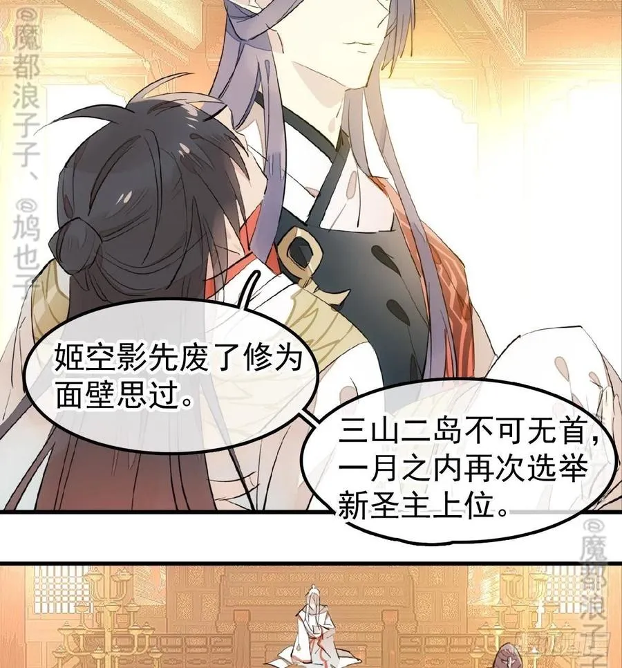 175 棒打鸳鸯 第8页