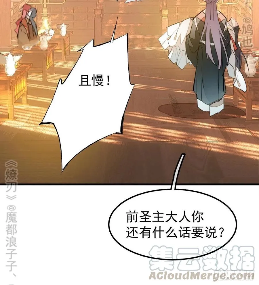 175 棒打鸳鸯 第9页