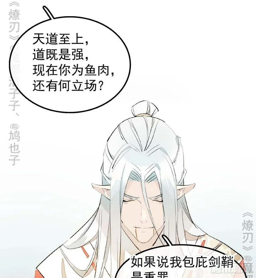 175 棒打鸳鸯 第10页