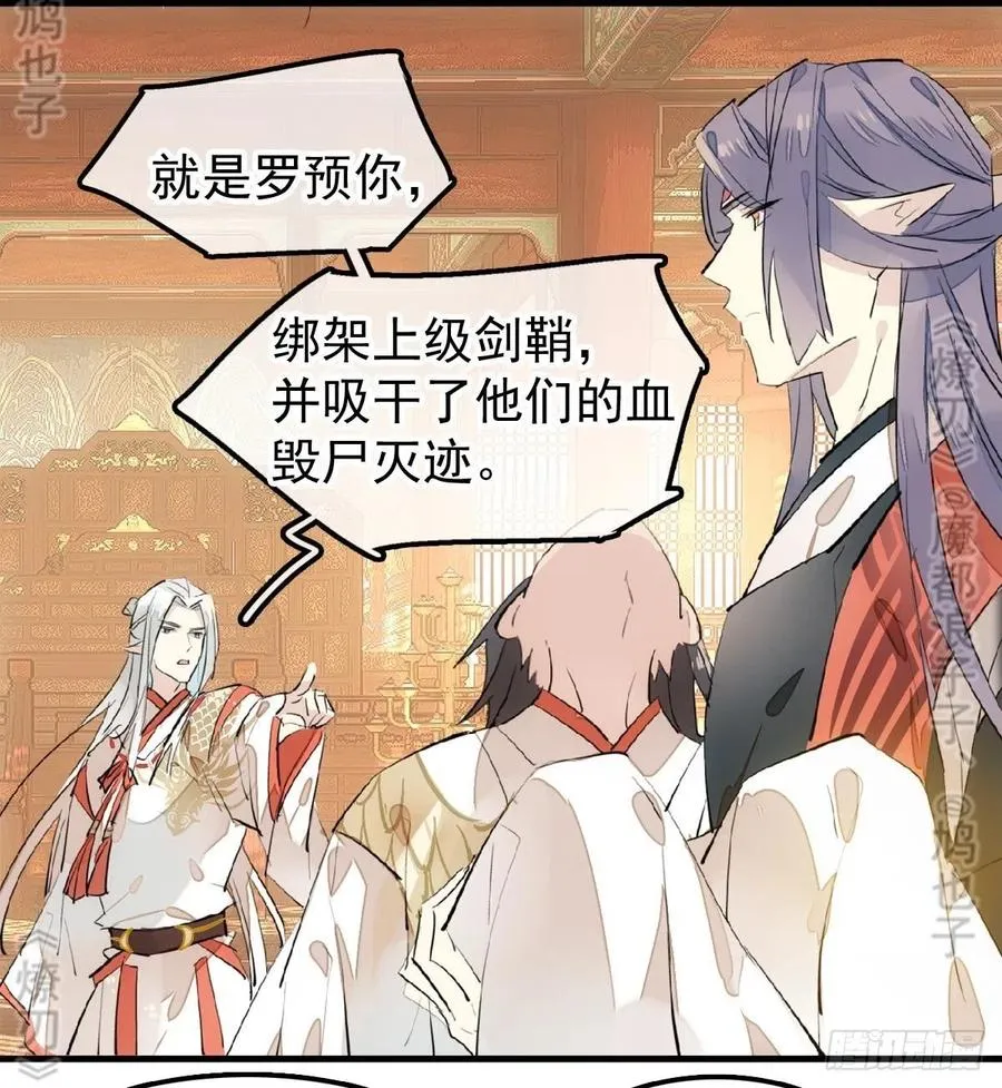 175 棒打鸳鸯 第12页