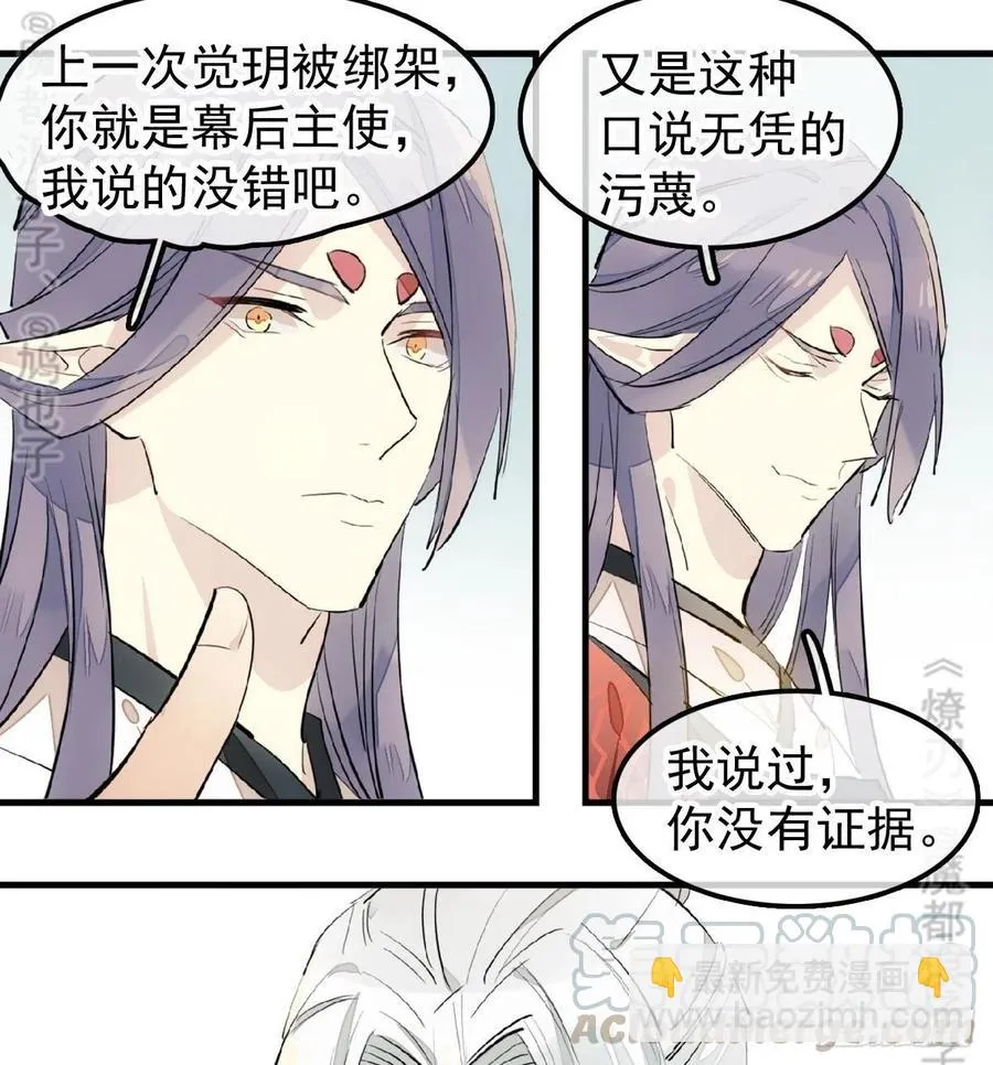 175 棒打鸳鸯 第13页