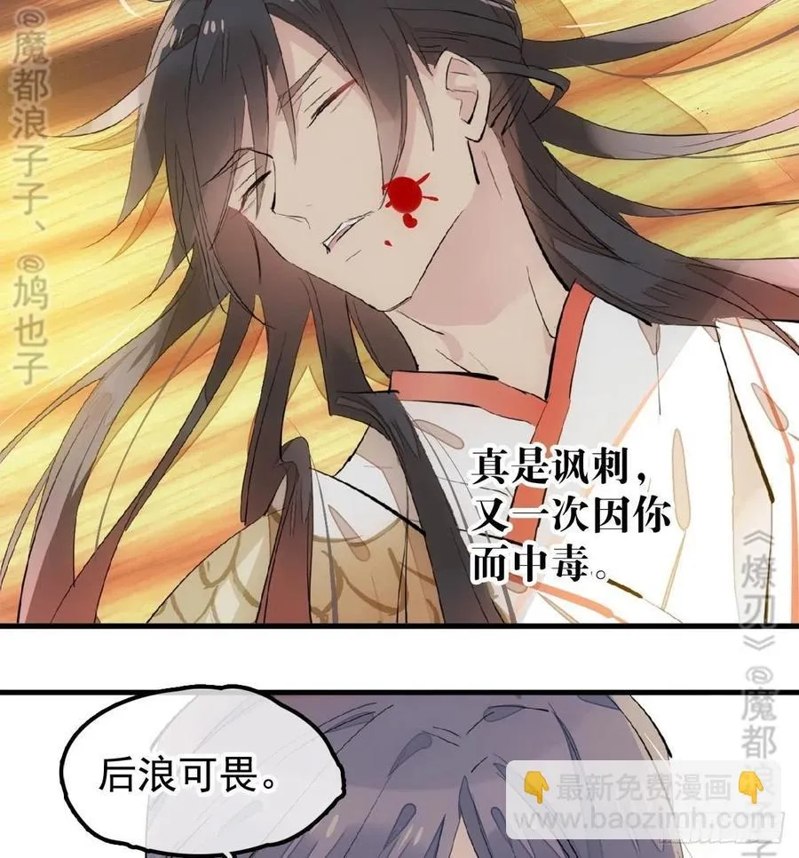 175 棒打鸳鸯 第18页