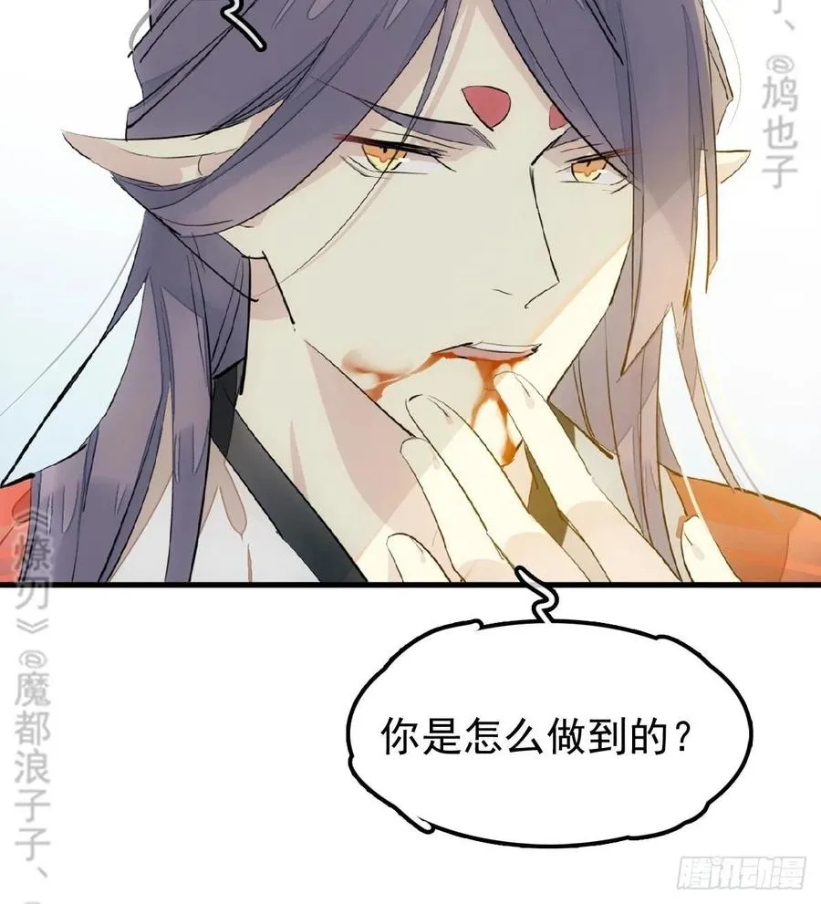 175 棒打鸳鸯 第19页