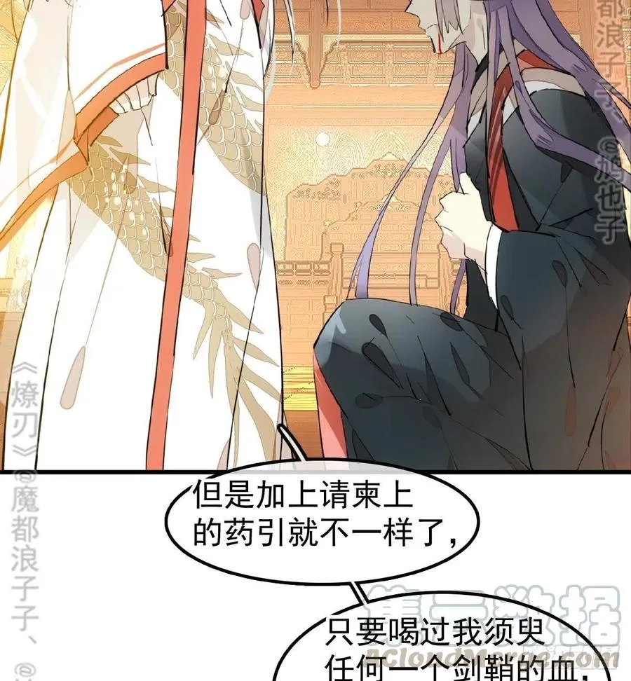 175 棒打鸳鸯 第21页