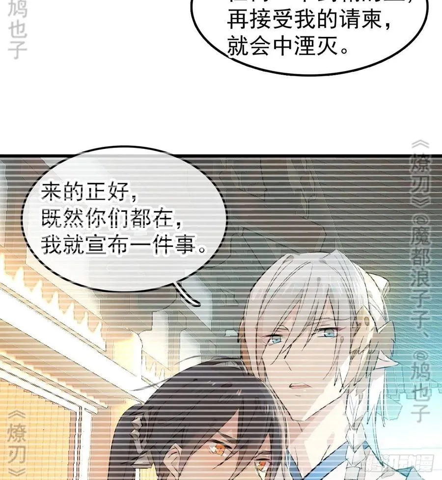 175 棒打鸳鸯 第22页