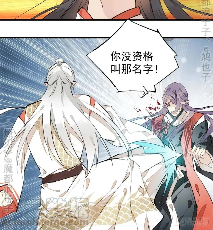 175 棒打鸳鸯 第25页