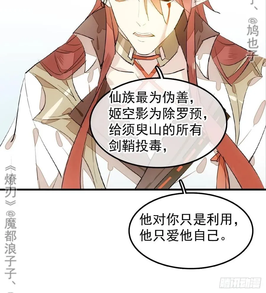 176 芙蓉帐暖度春宵 第6页