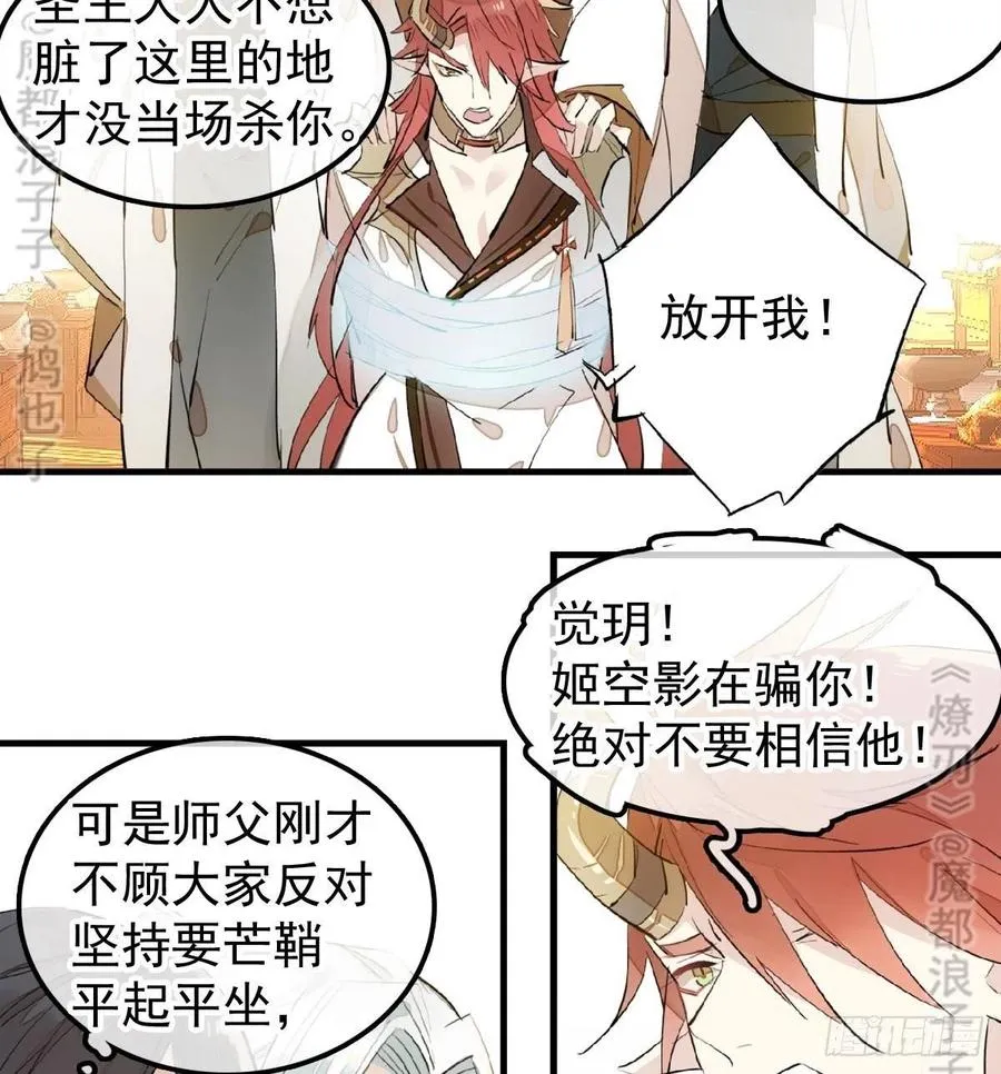 176 芙蓉帐暖度春宵 第10页