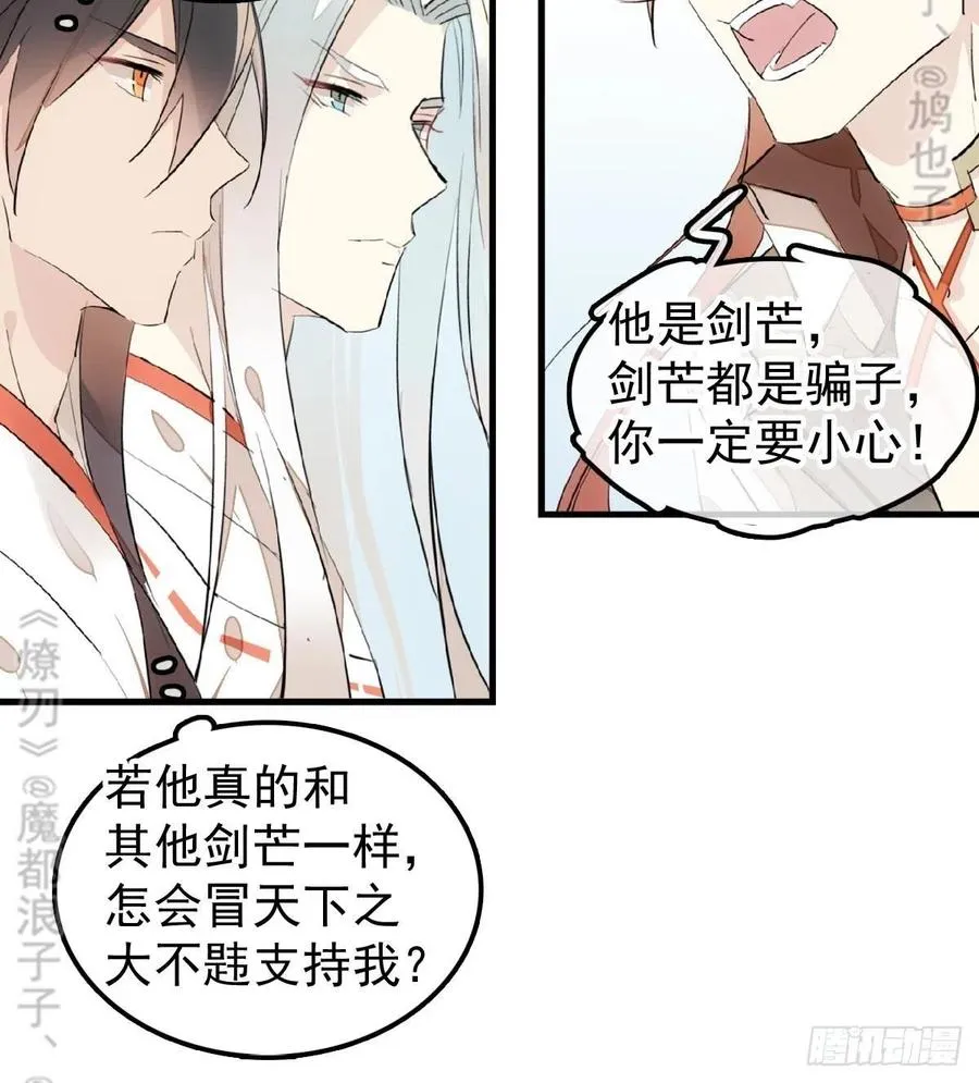 176 芙蓉帐暖度春宵 第11页