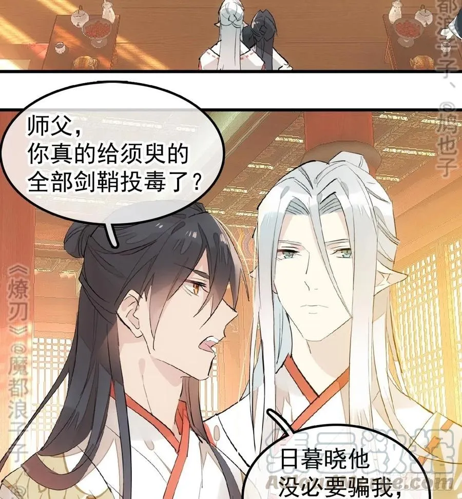 176 芙蓉帐暖度春宵 第13页