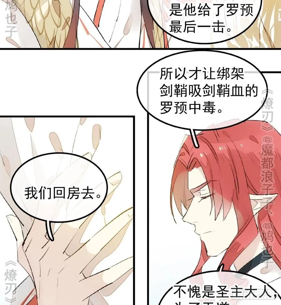 176 芙蓉帐暖度春宵 第14页