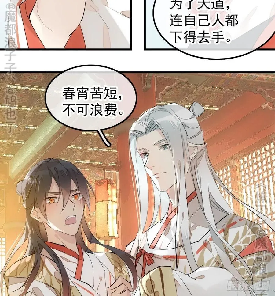 176 芙蓉帐暖度春宵 第15页