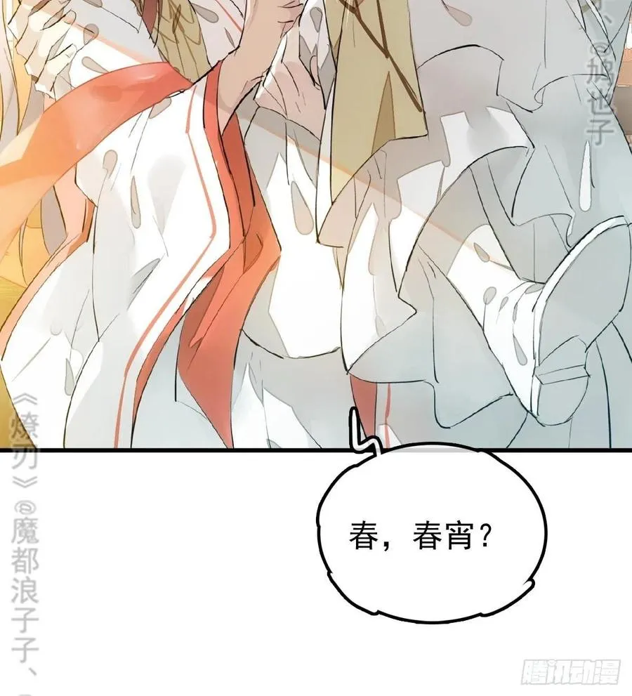 176 芙蓉帐暖度春宵 第16页