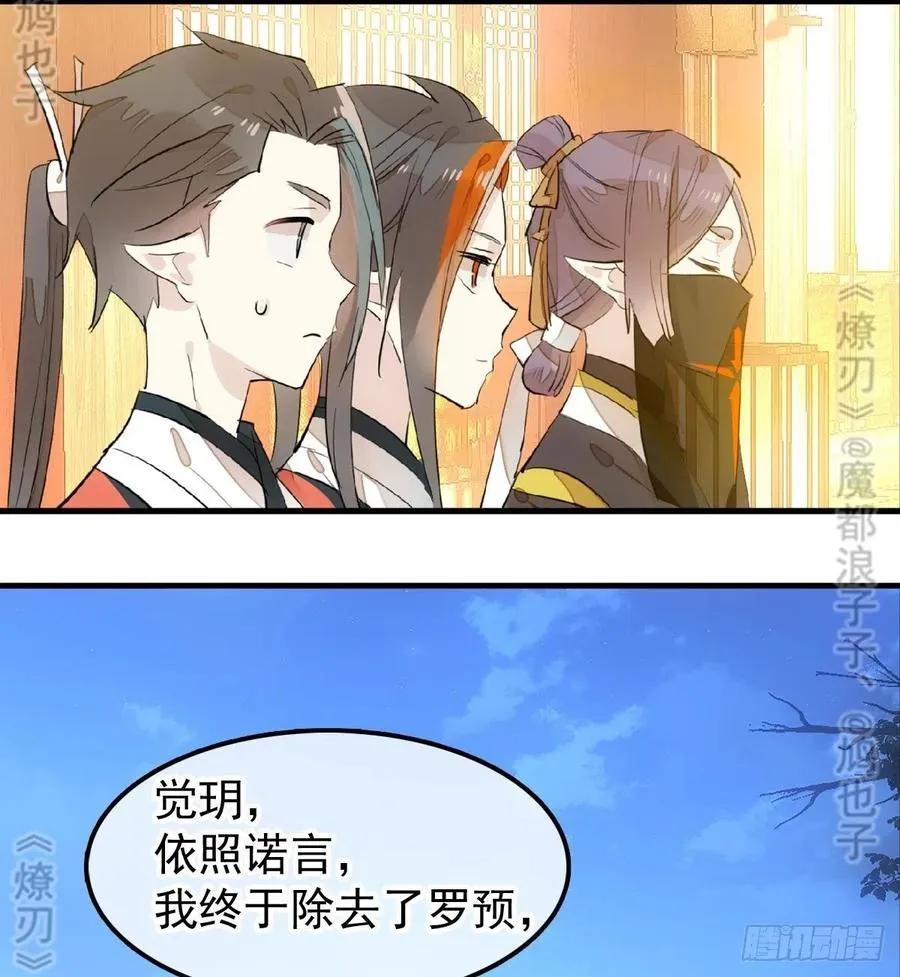 176 芙蓉帐暖度春宵 第19页