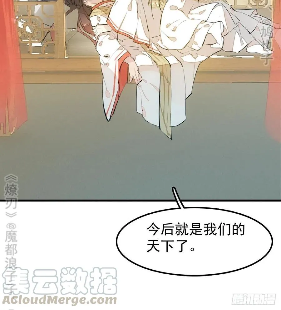 176 芙蓉帐暖度春宵 第21页