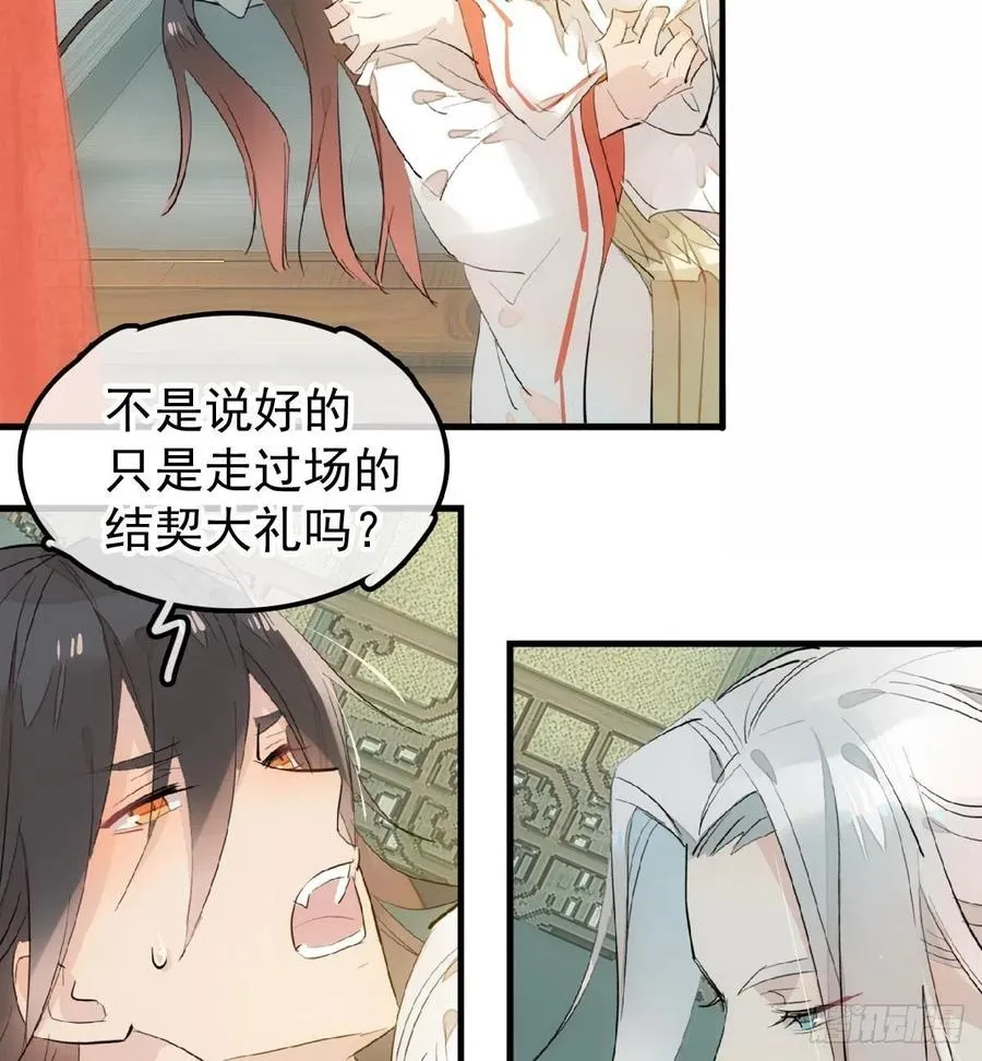 176 芙蓉帐暖度春宵 第23页