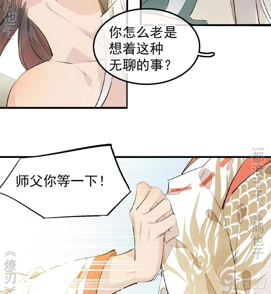 176 芙蓉帐暖度春宵 第24页